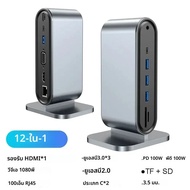 15 in 1 USB C Docking Station 4K HD แนวตั้ง Hub Triple Monitor RJ45 1000MUSB 3.0/2.0PD 3.0SD/TFเสียง