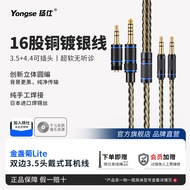 Yangshi 4.4 Balanced Cable Silver Plated Suitable for he400se Headphone Cable Tianlong 5200 Feiao JT