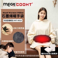 MEGA COOHT 石墨烯暖手袋 科技型暖暖包 HT-H010 附行動電源_廠商直送