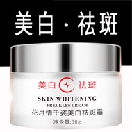 Whitening and l Whitening and Blemish-Blemish-Blemish-Blemish-Blemish-Brightening Cream Brightening 