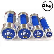 寶林站 GOMA 電鍍啞鈴 4KG 對裝 (2KG 一隻) Electroplating Dumbbells