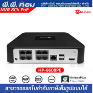 เครื่องบันทึก NVR 8CH 6MP H.264/265 RJ45 HDMI 1SATA 6TB  HIVIEW / HP-6608PE