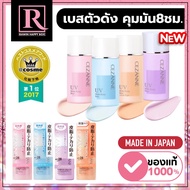️Live Code Is Brutal ️Best Seller In Japan Makeup Base Controls Oiliness For 8 Hours.cezanne Make Ke