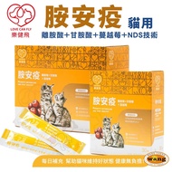 Le Jianfei Immunity|Amino Acid+Cranberry+NDS Technology Cat Essential Amino Acid Nutrition Pet Healt