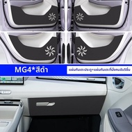 dafenqi | ฟิล์มป้องกันประตูสำหรับ MG4 26 รุ่น อุปกรณ์ตกแต่งภายใน