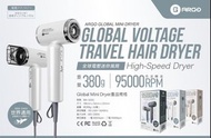 ARGO Global Mini Dryer全球通用風筒