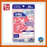 【Direct from Japan】DHC Sustained Release Biotin Beauty Supplement Slowly releases the beauty vitamin