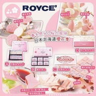 日本🇯🇵ROYCE櫻花限定版朱古力