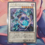 YUGIOH DE04-JP111 Moon Dragon Quilla (R)