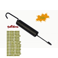 อะไหล่ของแท้/สปริงหิ้วถังเครื่องซักผ้าแอลจี/SpringHinge/LG/4970FR2084Q/หลายรุ่น  รุ่นที่ใช้งาน  F251