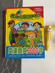 Growing Up 英漢圖典3000字 點讀筆