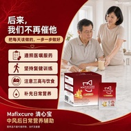 Mafixcure 清心宝【全方位营养调理配方】中风修复后遗症/通血管/血压/胆固醇/血糖/肌肉骨骼问题等