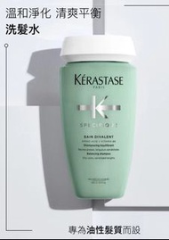 卡詩Kerastase Specifique Bain Divalent Shampoo 洗髮水 油性頭皮洗髮乳