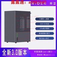 【Rider R2】ITX機箱 7L鋁合金cnc120水冷便攜網面黑色SFX臺式機