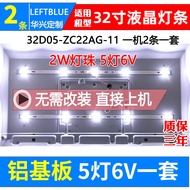 Luzhi Applicable TCL 32F6B 32F6H 32L2F 32A160 32A264 Light Bar 32D1200 Light Bar