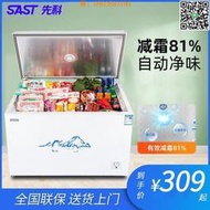 【惠惠市集】SAST先科小冰柜家用冷柜商用冷柜大容量冷藏冷凍租房小型冰箱