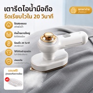 Steam Iron Portable Small Wet And Dry Iron Steam Iron Baju Seterika Baju