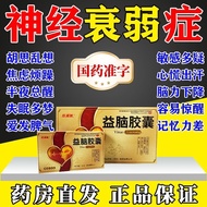 9.12-3 9.8-2 Xinaotong Brain Probiotic Capsules 0.3g * 9 Capsules/Board * 2 Boards/Box * 3 Boxes/Lar