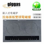 上將 - GS-339T 嵌入式電磁爐 2800W 一級能源標簽