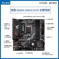 Gigabyte/Gigabyte B460M AORUS ELITE Small Carving Brand New Motherboard Upper 10th Generation 5v3 Pi