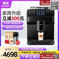 德頤DE-520現磨豆意式全自動咖啡機小型家用商用辦公室美式帶奶泡