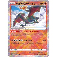 Radiant Charizard S12a 015/172 HOLO RARE | Pokemon Card PTCG | Japanese |