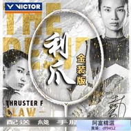 新款 VICTOR 羽毛球拍 突擊FC利爪 TK-F隼戴資穎戰拍 勝利 羽毛球拍 全碳素TK-F隼羽球拍  白色