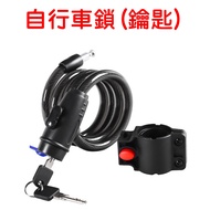 [Zhen Ai Song] B010 Quick Release Bicycle Lock Key Extended 1.2m Motorcycle Large Head Small Fold Ro