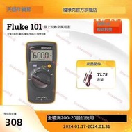 Fluke101/101kit/106/107掌上型多功能數字萬用表福祿克旗艦店