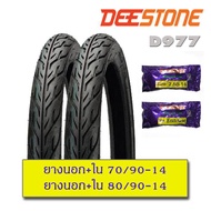 ยางนอก 70/90-14 (2.50-14)80/90-14 (2.75-14) รถมอเตอร์ไซค์ Scoopy-iFinoClick ลายไฟ D977 (ยางนอก 2เส้