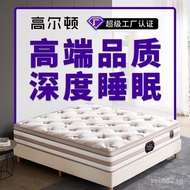 Five-Star4D Hotel mattress Home Use Galtone Independent Spring Memory Foam High-End Mattress Ice Sil