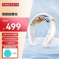 华为智选 SKG颈部按摩仪K6晨曦白 便携式颈部按摩仪蓝牙控制颈部按摩器  生日礼物 节日礼物 送男女朋友