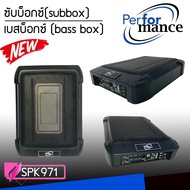 [ของแท้100%]เบสบ็อกซ์รถยนต์PERFORMANCE SPK971 ซับบ๊อก ทรงกลม วอยซ์คู่ ซับวูฟเฟอร์ ตู้ลำโพงซับเบส ซับบ็อกซ์(subbox)