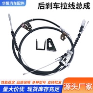 K1240160200A0Auto Parts for Xpeng G7Long-axis Five-hole Rear Brake Cable Assembly3332mm Manufacturer