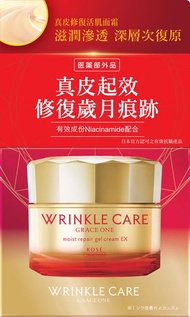 GRACE ONE 真皮修復活肌面霜 (新舊包裝隨機發送)