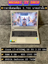 🔥SALE🔥 Notebook Core i7MQ RAM 8 GB HDD 1000 GB NVDIA GeForce GT 740M มือสอง