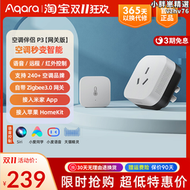 【好康】aqara綠米空調伴侶p3多功能網關接入homekitapp智能16a插座