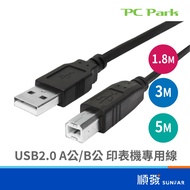 PC Park USB-A to USB-B Printer Cable Male 1.8M 3M 5M USB2.0 High Speed Transmission