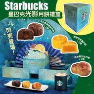 20/7更新 24/7截💫2024 Starbucks星巴克月餅禮券 | 預訂約8月中至尾