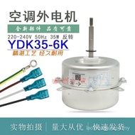 Brand New 1-1.5 Piggle G Force Air Conditioner Outdoor Fan Outdoor Motor YDK35-6K FW35X 35W Reverse 