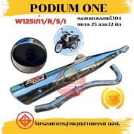 ท่อเวฟ125 po1 งานชุบเลส มี มอก ทรงเดิม Wave125R/S/X/บังลม/Dream125/Nine125 ตัวใหม่ล่าสุด 2 ระบบ By P