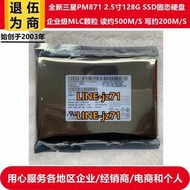2.5寸MLC三星PM871企業級128G筆記本電腦SSD固態硬盤 120G