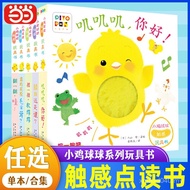 Hello Book Book Book Book Book Book Book Book 3d Enlightenment Play Hello 3d Version Book Touch Chic