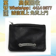 Chrome Hearts 零錢包 手錶，手錶带，古董錶、男女錶、懷表、勞力士 Rolex、百達翡麗 PATEK PHILIPPE、愛彼 AP、江詩丹頓，卡地亞 CARTIER、歐米茄 OMEGA、寶