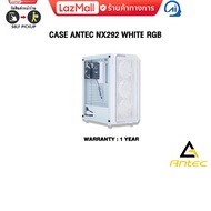 CASE ANTEC NX292 WHITE RGB /ประกัน 1 Year