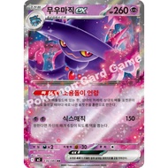 Mismagius ex RR 036/080 | M2: Infero X | Korean Pokemon Trading Card Game