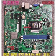 Lenovo E73 IH81M H81 Motherboard 03T7161 00KT254 00KT255 1150 Pins