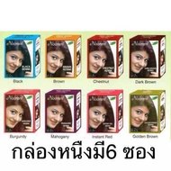 (กล่อง 6 ซอง) สมุนไพรย้อมผมเฮนน่า Herbal Henna