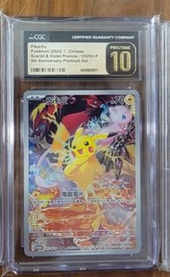 PTCG CGC 黑金10 繁中 5週年 比卡超 Promo卡