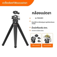 Ulanzi | ขาตั้งกล้องแบบปลาหมึกสำหรับกล้องไมโคร โทรศัพท์มือถือ การบันทึกวิดีโอ